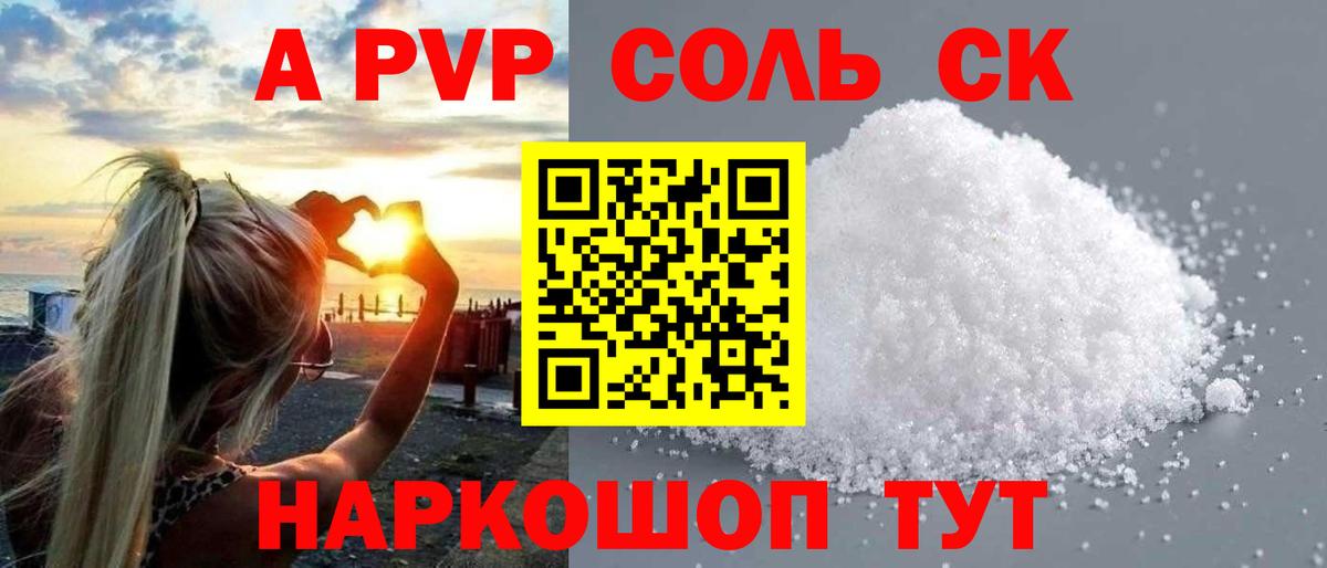A PVP крисы CK  Alfa_PVP Crystall  Луховицы  Вход с VPN  Alpha PVP Crystall 