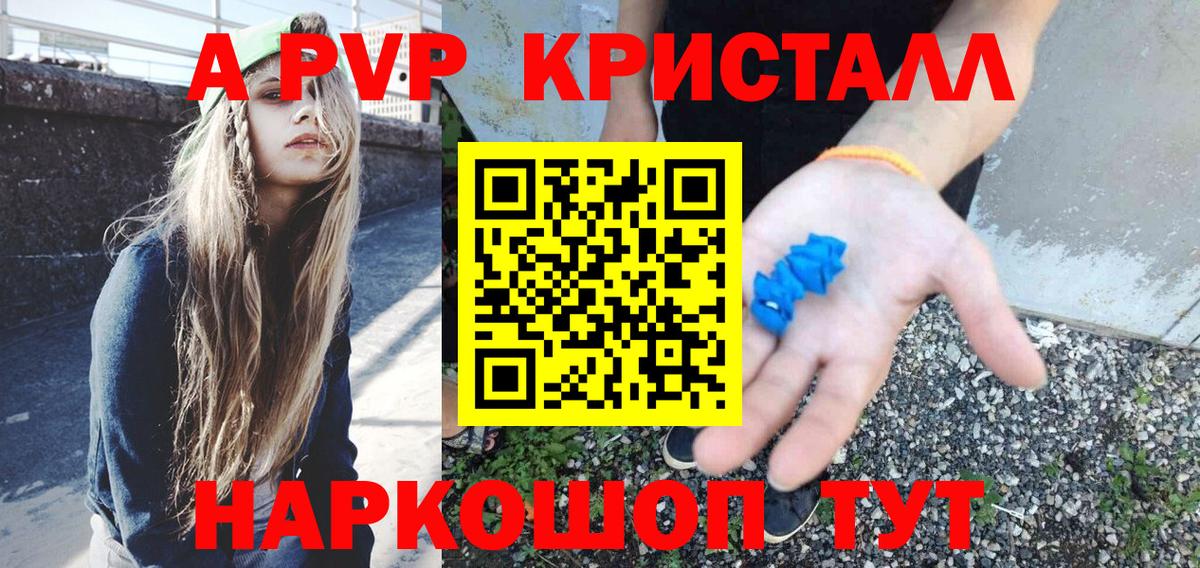 A PVP мука Луховицы