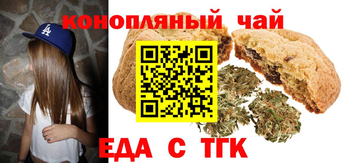 Canna-Cookies конопля  Вход с VPN  Луховицы 