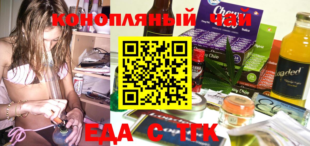 Печенье с ТГК конопля Луховицы