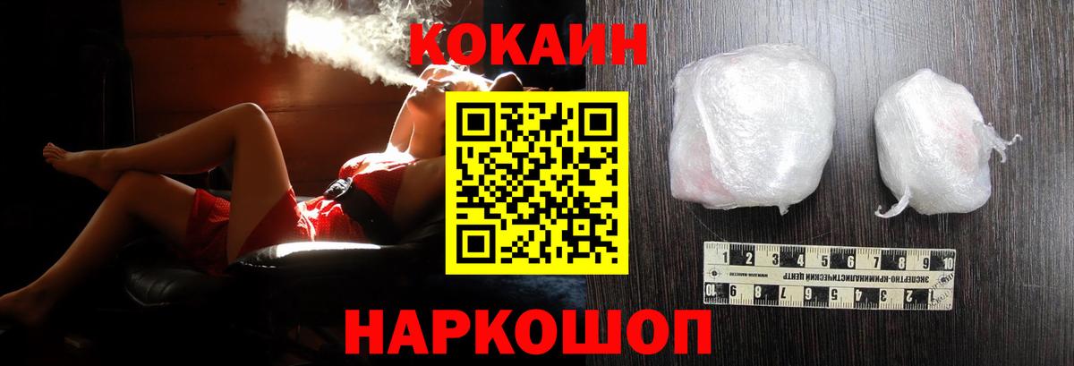 Cocaine Эквадор  Вход с VPN  Луховицы 
