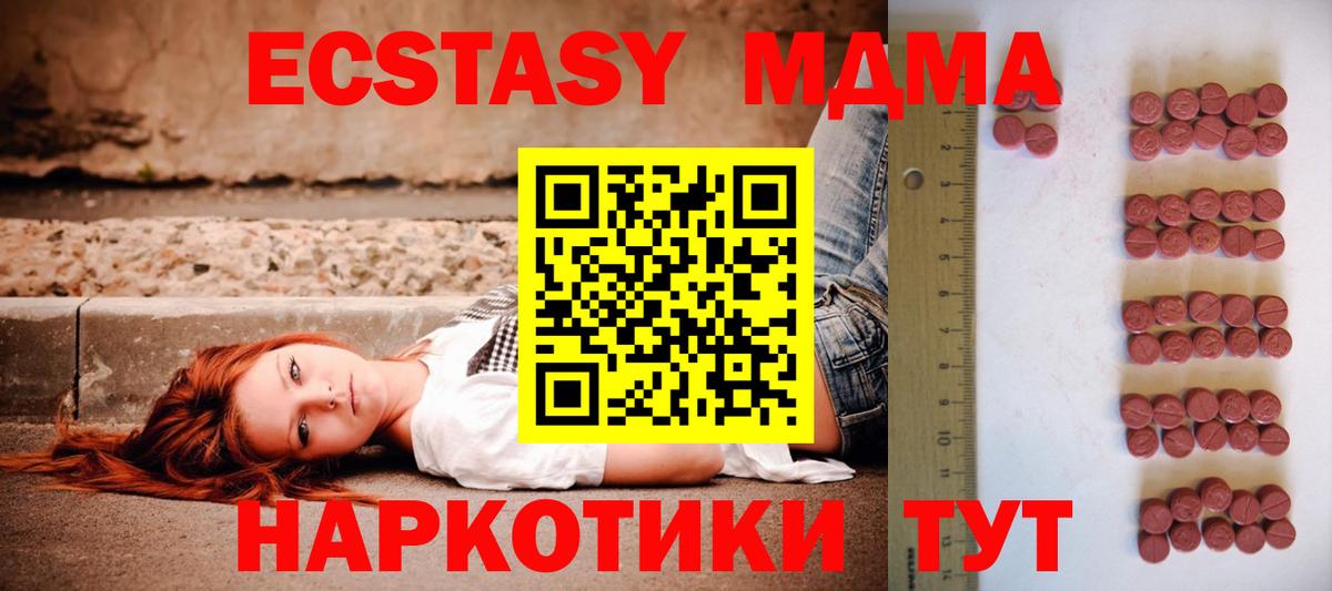 Ecstasy 99% Луховицы
