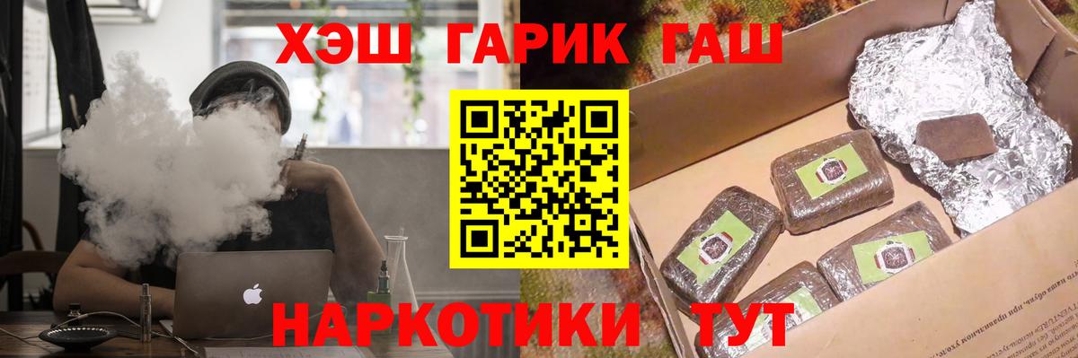ГАШ AMNESIA HAZE  ГАШИШ ice o lator  Луховицы  Вход с VPN 