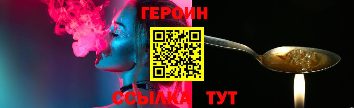 ГЕРОИН гречка Луховицы