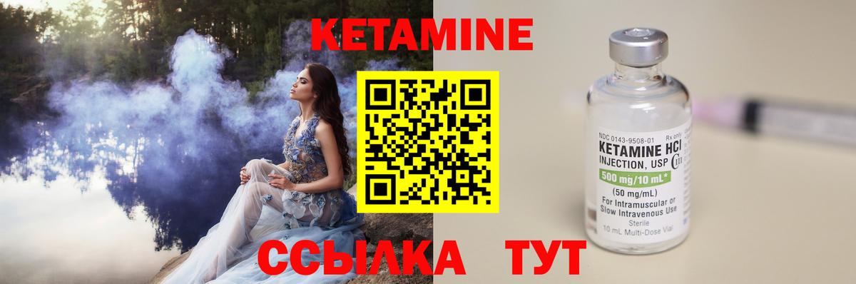 Кетамин VHQ  Вход с VPN  Луховицы  Кетамин VHQ 