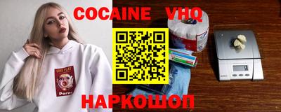 COCAINE Гусев