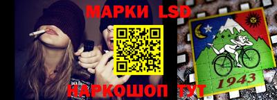 марки lsd Донецк