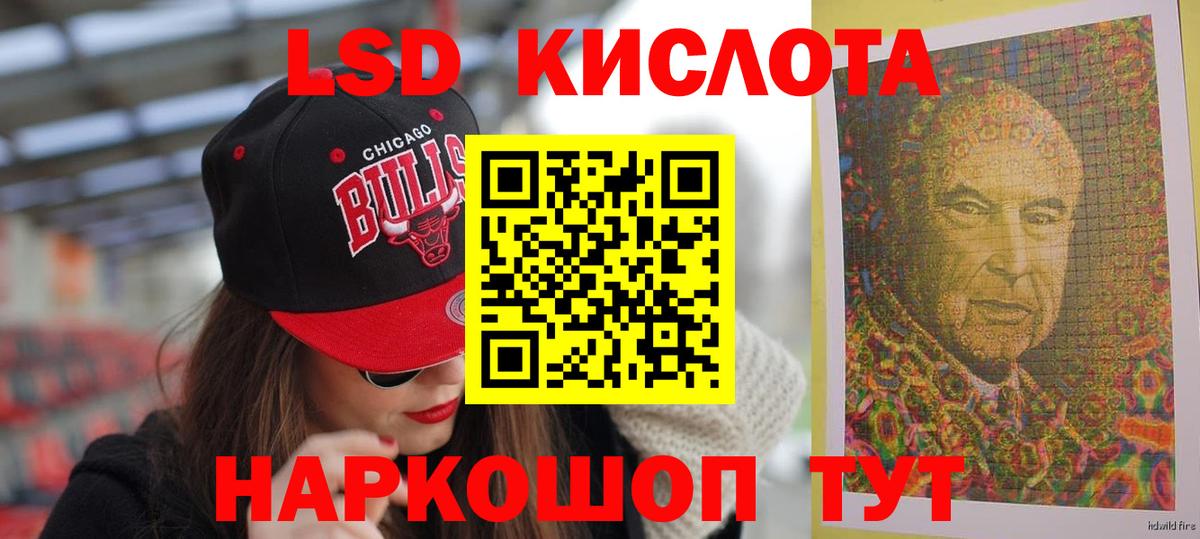 Лсд 25 экстази  ЛСД экстази ecstasy  Вход с VPN  Луховицы 