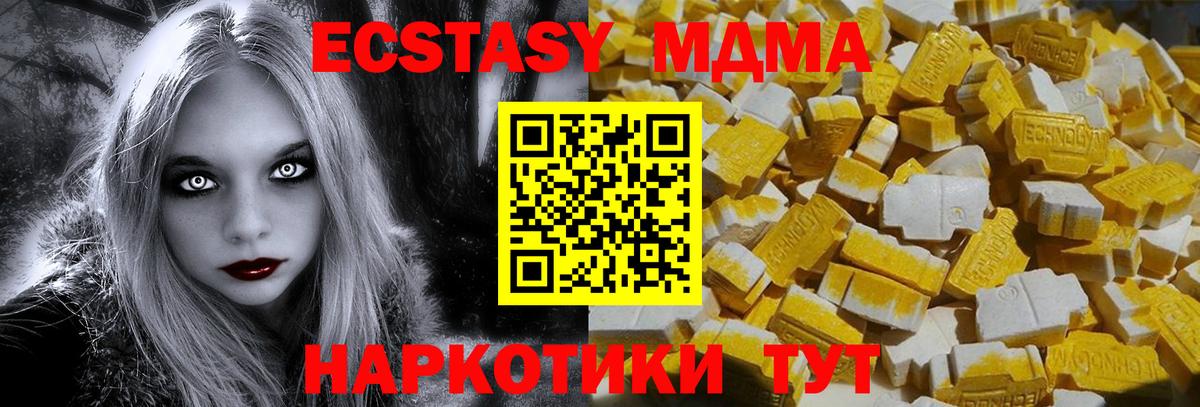 Луховицы  MDMA кристаллы  Вход с VPN  МДМА  MDMA crystal 
