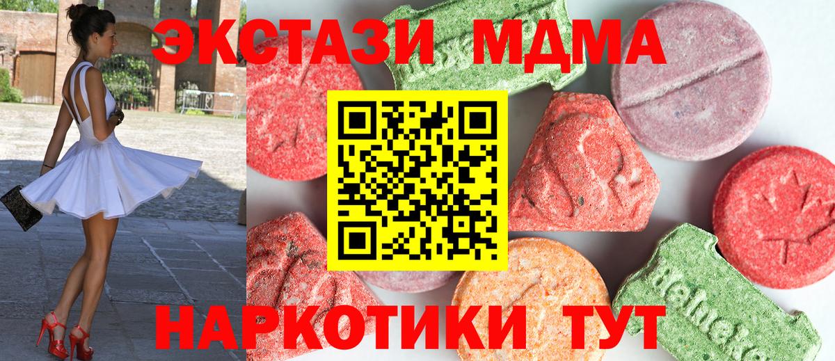 МДМА молли Луховицы