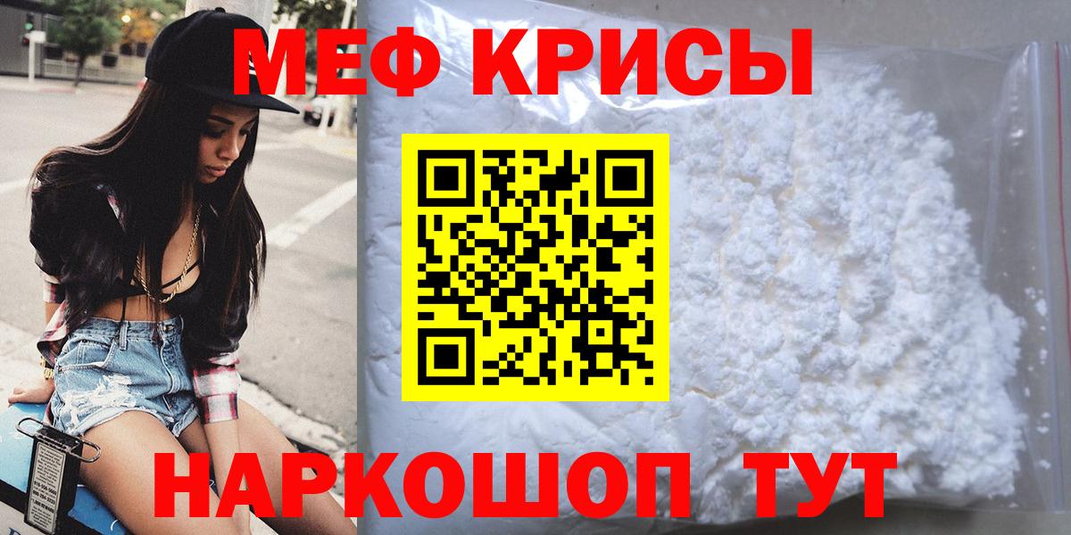Меф мука Луховицы