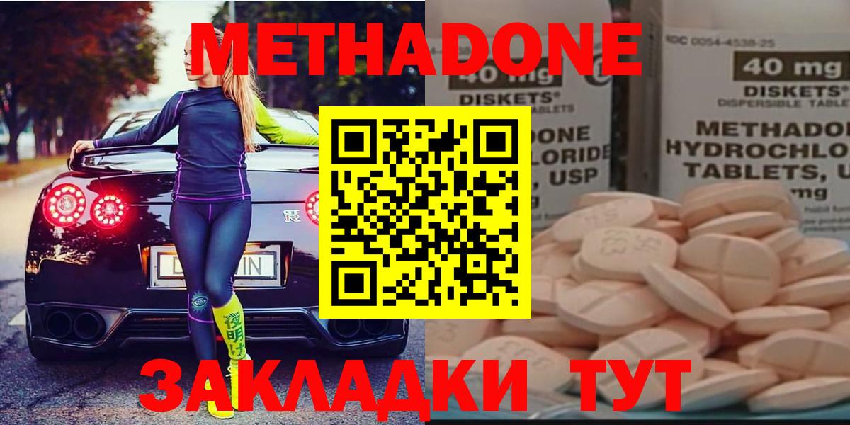 Метадон кристалл Луховицы