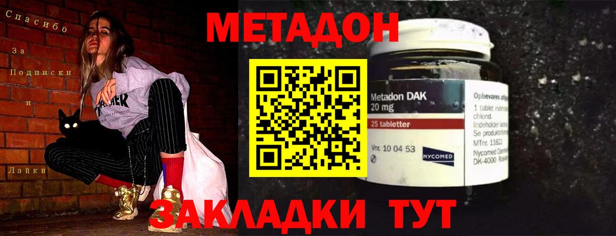 Луховицы  Метадон белоснежный  Вход с VPN  МЕТАДОН мёд 