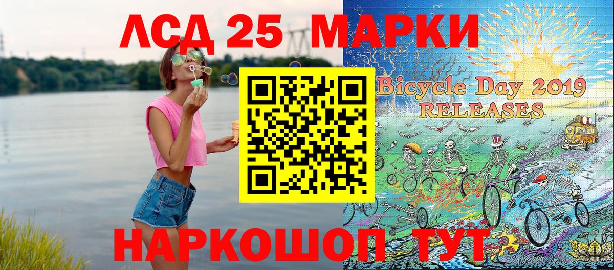 Марки NBOMe 1,5мг Луховицы