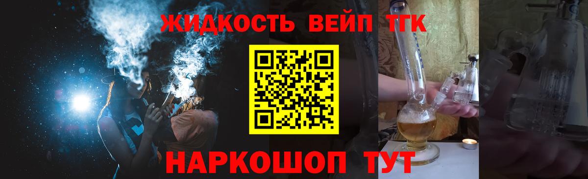 Луховицы  где можно купить наркотик  Вход с VPN  Дистиллят ТГК вейп 
